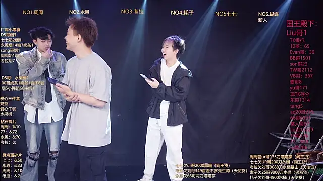 Snapshot of BTS-007 chatting on 03.29.26 BTS-007 online show from 03.29.26