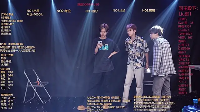 Snapshot of BTS-007 chatting on 04.09.26 BTS-007 online show from 04.09.26