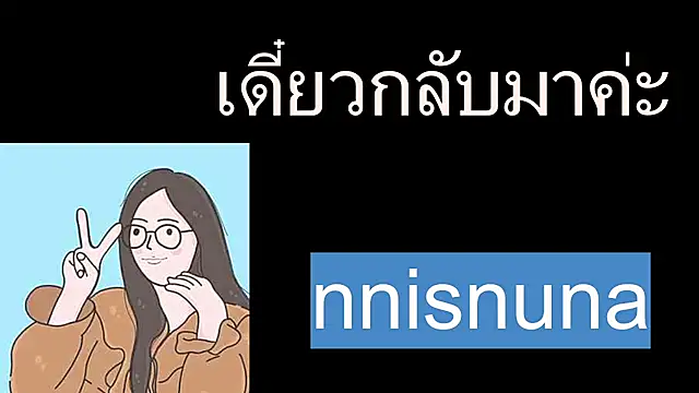 nunanunanuna online show from 07.29.26