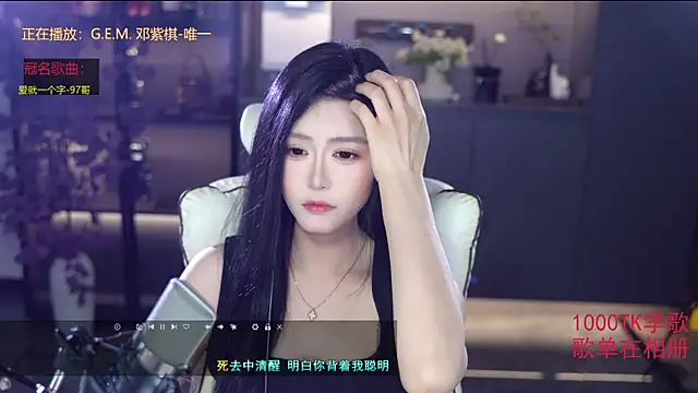 Snapshot of Seraphinei chatting on 05.28.26 Seraphinei online show from 05.28.26
