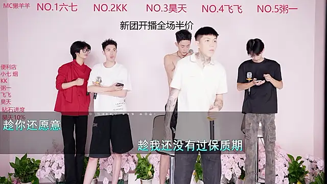 Snapshot of DY-88888 chatting on 08.03.26 DY-88888 online show from 08.03.26