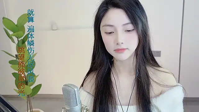 Snapshot of HaagenDazs_ chatting on 03.01.25 HaagenDazs  online show from 03.01.25