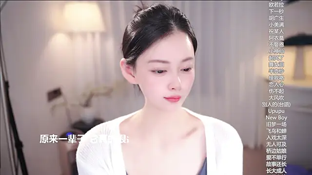 Ocean--Lili online show from 11.29.25